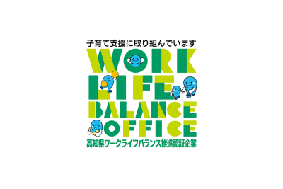 会社概要