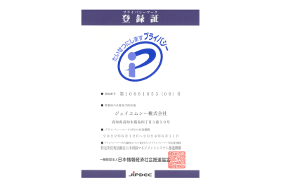 会社概要